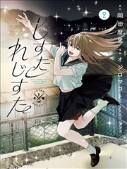 办公室内衣